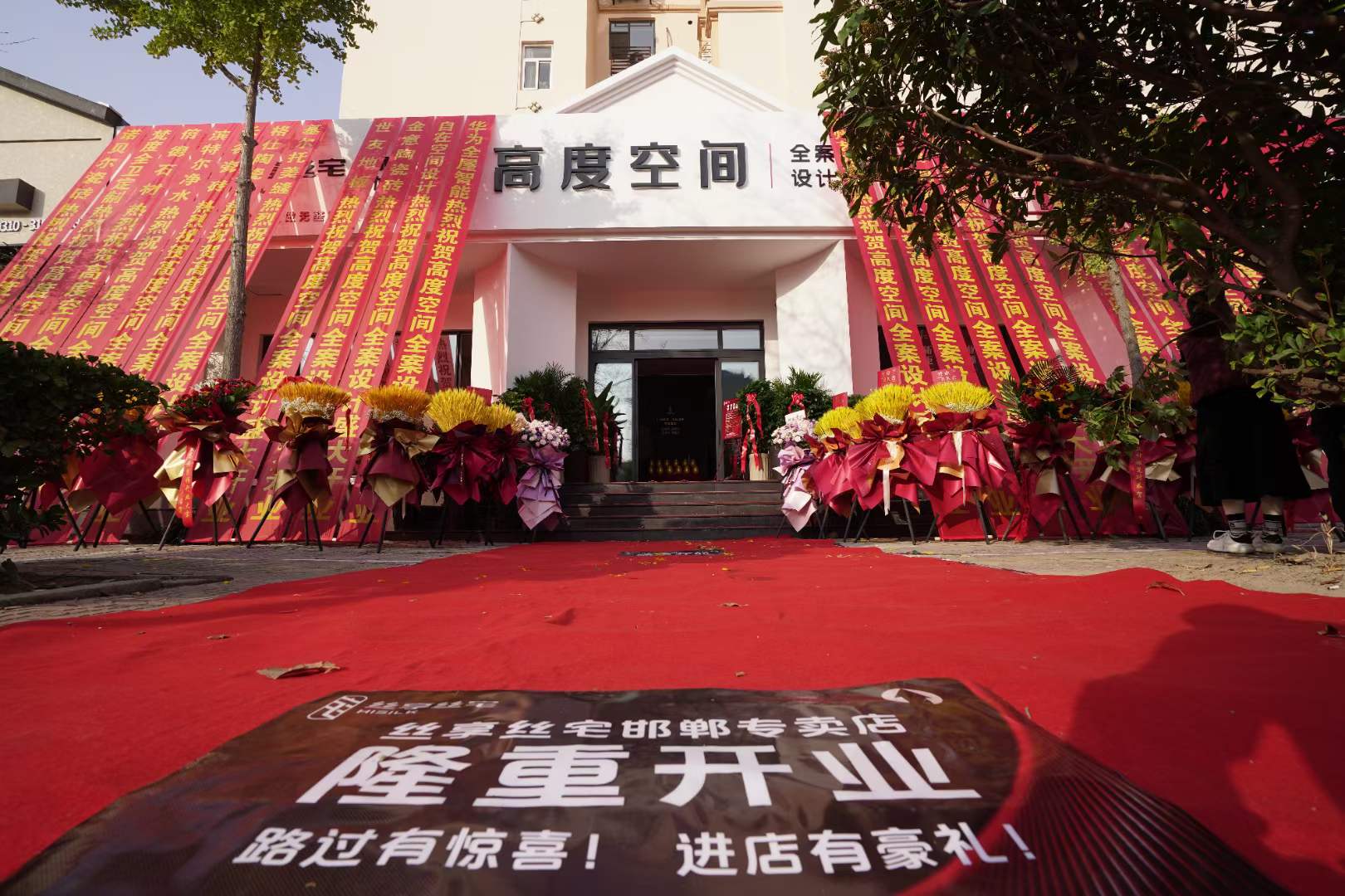 絲享絲宅邯鄲店！11.9日盛大開業(yè)！專注整家定制，打造美好家居新體驗(yàn)！